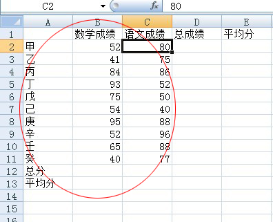 Excel2010函數求和，求平均值 三聯