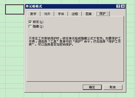 excel單元格鎖定 三聯