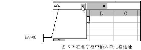 Excel 移動單元格指針 三聯