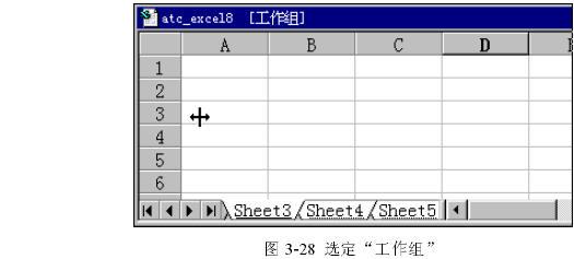 在工作簿裡面選定Excel工作表 三聯