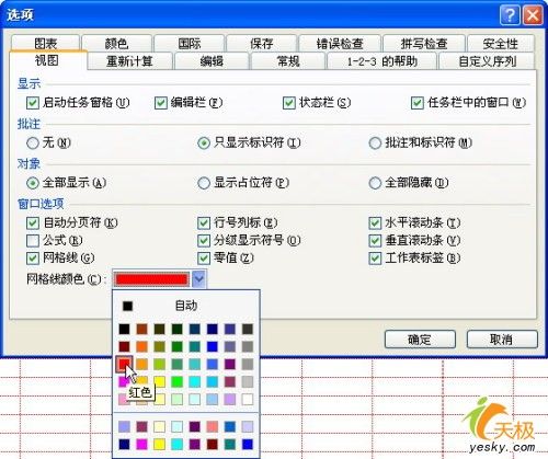 改改小小細節 Excel表格立刻變得更漂亮 三聯