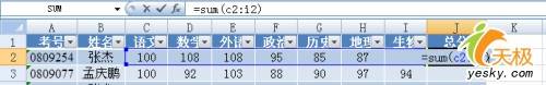 Excel 2007裡面地兩個實用新增功能 三聯