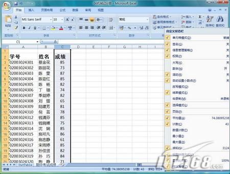 運用Excel 2007完成試卷說明 三聯