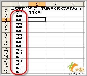 用Excel做數據說明——抽樣說明工具 三聯