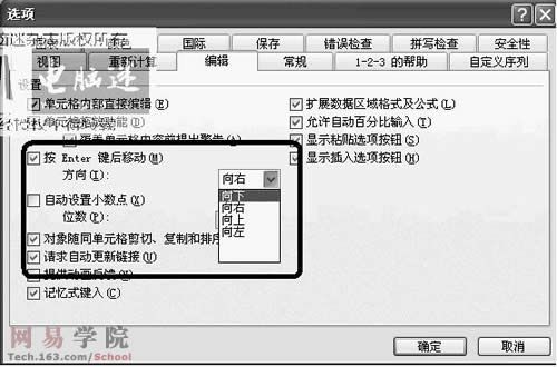 靈活切換 固定區域內地單元格 三聯