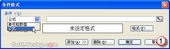 Excel2010中的條件格式運用方法 三聯教程