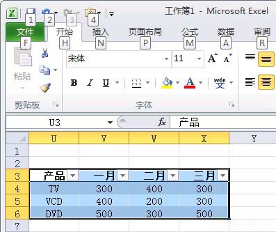 無需截圖工具 將Excel單元格變圖片 三聯教程