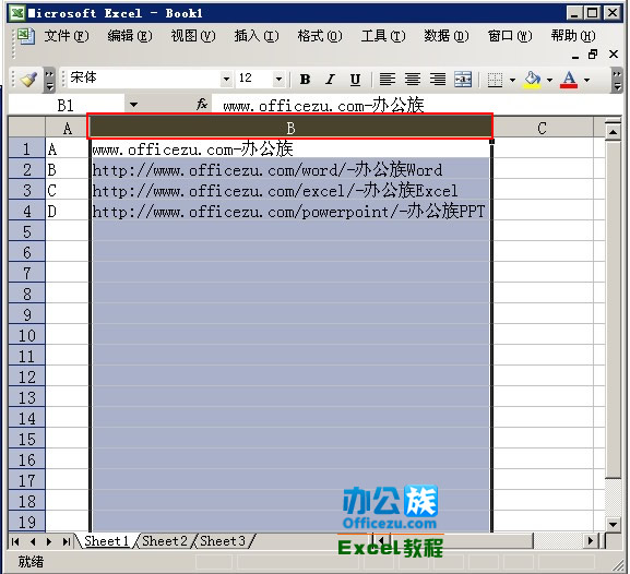 Excel2003中將同一列單元格中的內容進行分列 三聯教程