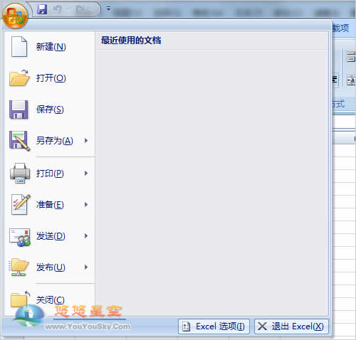 Excel 2007中修改回車鍵切換單元格方向 三聯教程
