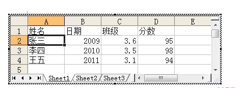 Excel表格導入成功