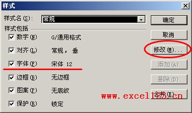 Excel2003刪除修改行號列標字體 三聯教程