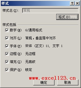 Excel2007樣式對話框