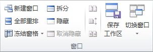 excel2007凍結窗格以鎖定特定行或列 三聯教程