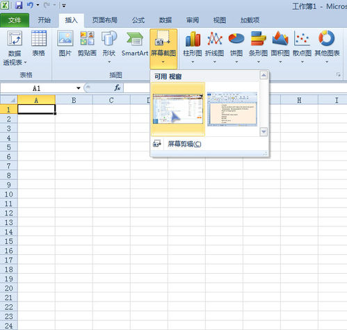 Excel2010屏幕截圖工具使用技巧 三聯教程