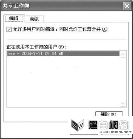 如何在局域網中利用Excel聊天 三聯教程