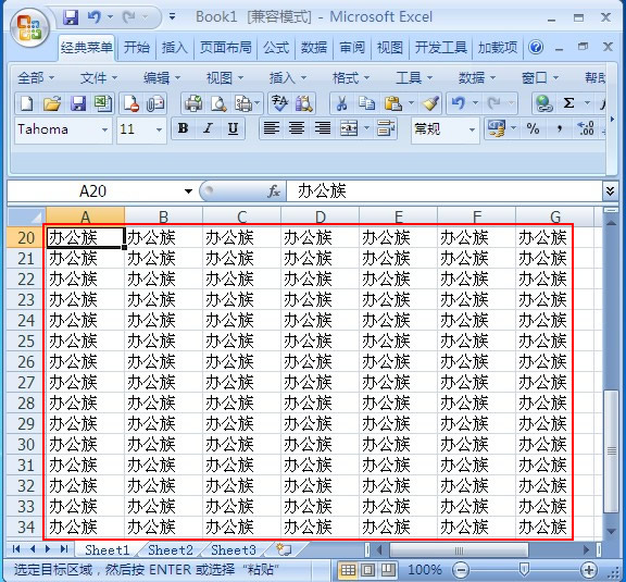 刪除復制到Excel表格中的超鏈接