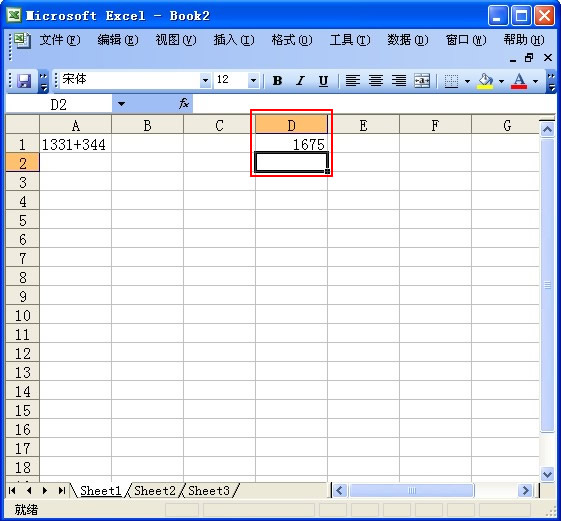 Excel中Evaluate函數介紹