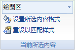 Excel2010圖表添加誤差線 三聯教程