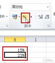 在EXCEL中如何為數據批量添加￥和%等特殊符號_新客網