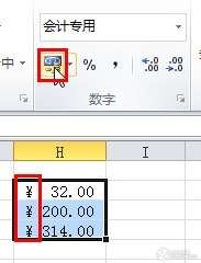 怎樣在EXCEL中為數據批量添加￥和%等特殊符號 三聯教程