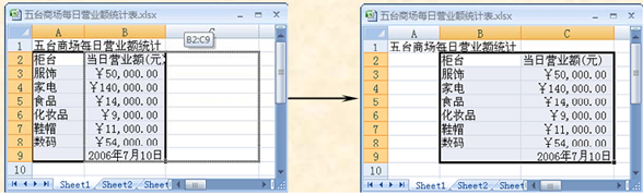 Excel中使用拖動法復制與移動數據 三聯教程