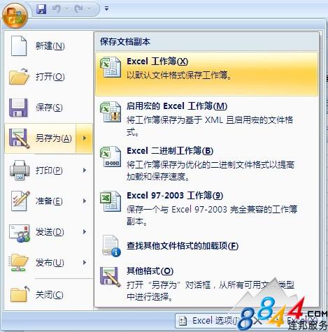 Excel2007如何設置只讀加密屬性，保護數據安全 三聯教程