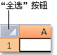 Excel 功能區圖像