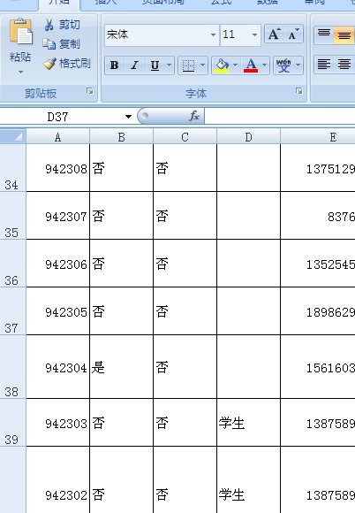 excel表格高度調整