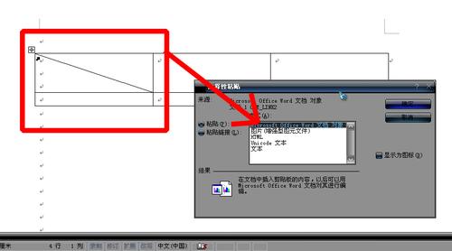 excel畫斜線方法，excel中怎麼畫斜線 三聯教程