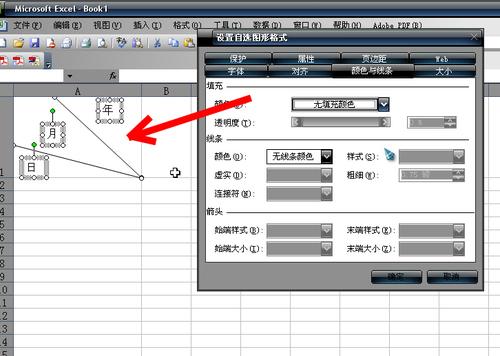 excel中怎麼畫斜線，excel畫斜線方法