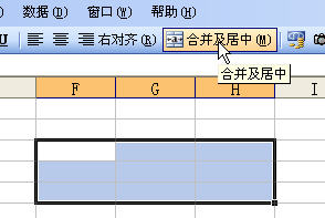 Excel合並單元格技巧詳解 三聯教程