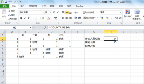 EXCEL2010統計函數—COUNTA 三聯教程