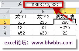 excel減法運算函數使用方法 三聯教程