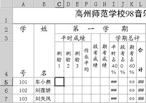 Excel工作表保護設置 三聯教程