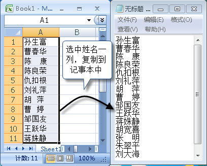 巧用Excel 批量創建文件夾