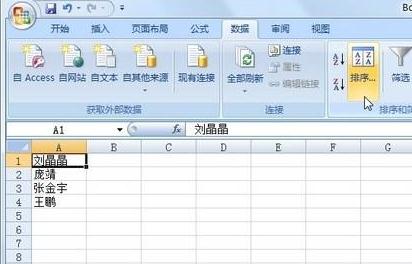 如何讓excel表格名實現按筆劃排序 三聯教程