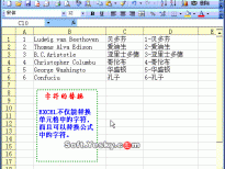 Excel替換公式中的字符動畫教程