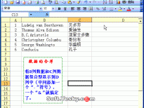 Excel表格多列數據合並動畫教程