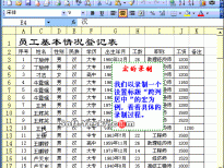 Excel中如何錄制“宏”命令動畫教程