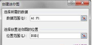 Excel2010如何在一個單元格中顯示圖表 三聯教程