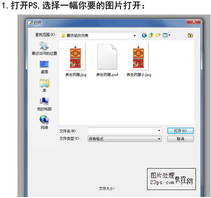 Excel2010表格折線出現斷裂解決方法 三聯教程