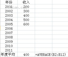 Excel自動求平均值方法 三聯教程