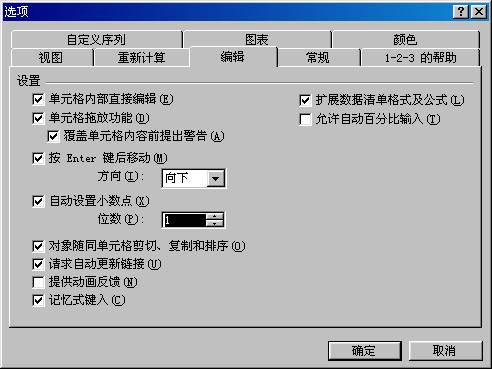 Excel 工作簿優化技巧 三聯