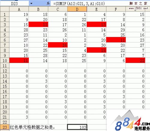 Excel如何利用Get.Cell函數完成單元格顏色求和 三聯