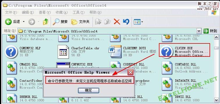 Excel 2007/2010 直接打開幫助