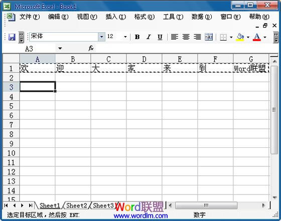 Excel2003中怎麼將行中的數據復制到列中