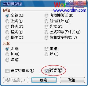 Excel2003中怎麼將行中的數據復制到列中