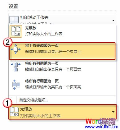 將工作表調整為一頁