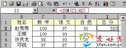 如何用Excel函數統計成績 三聯