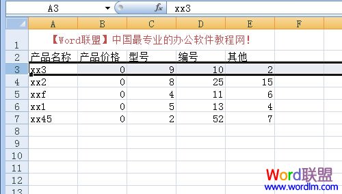 Excel2007凍結窗口，表格中固定窗口 三聯